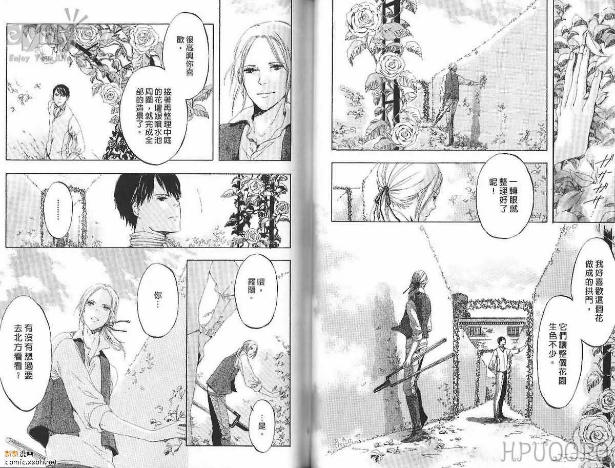 《花影的记忆》漫画最新章节 第1卷 免费下拉式在线观看章节第【75】张图片