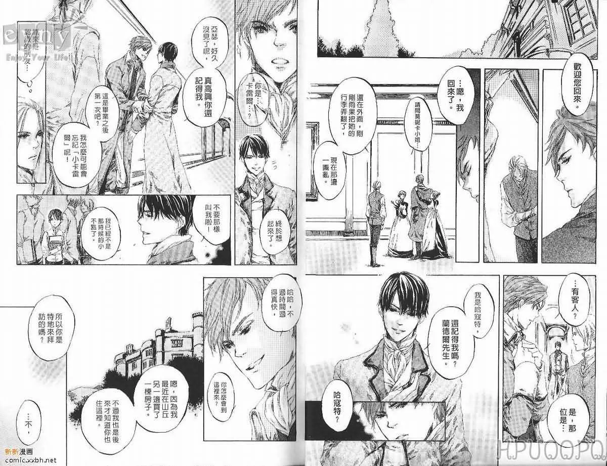 《花影的记忆》漫画最新章节 第1卷 免费下拉式在线观看章节第【7】张图片