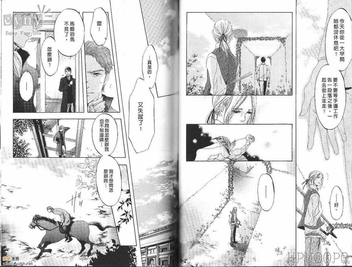 《花影的记忆》漫画最新章节 第1卷 免费下拉式在线观看章节第【77】张图片