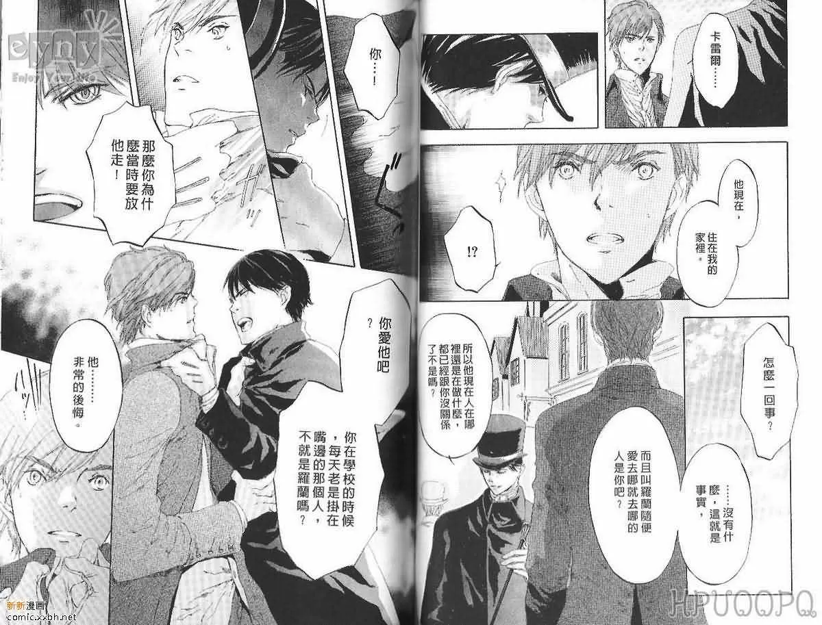 《花影的记忆》漫画最新章节 第1卷 免费下拉式在线观看章节第【80】张图片