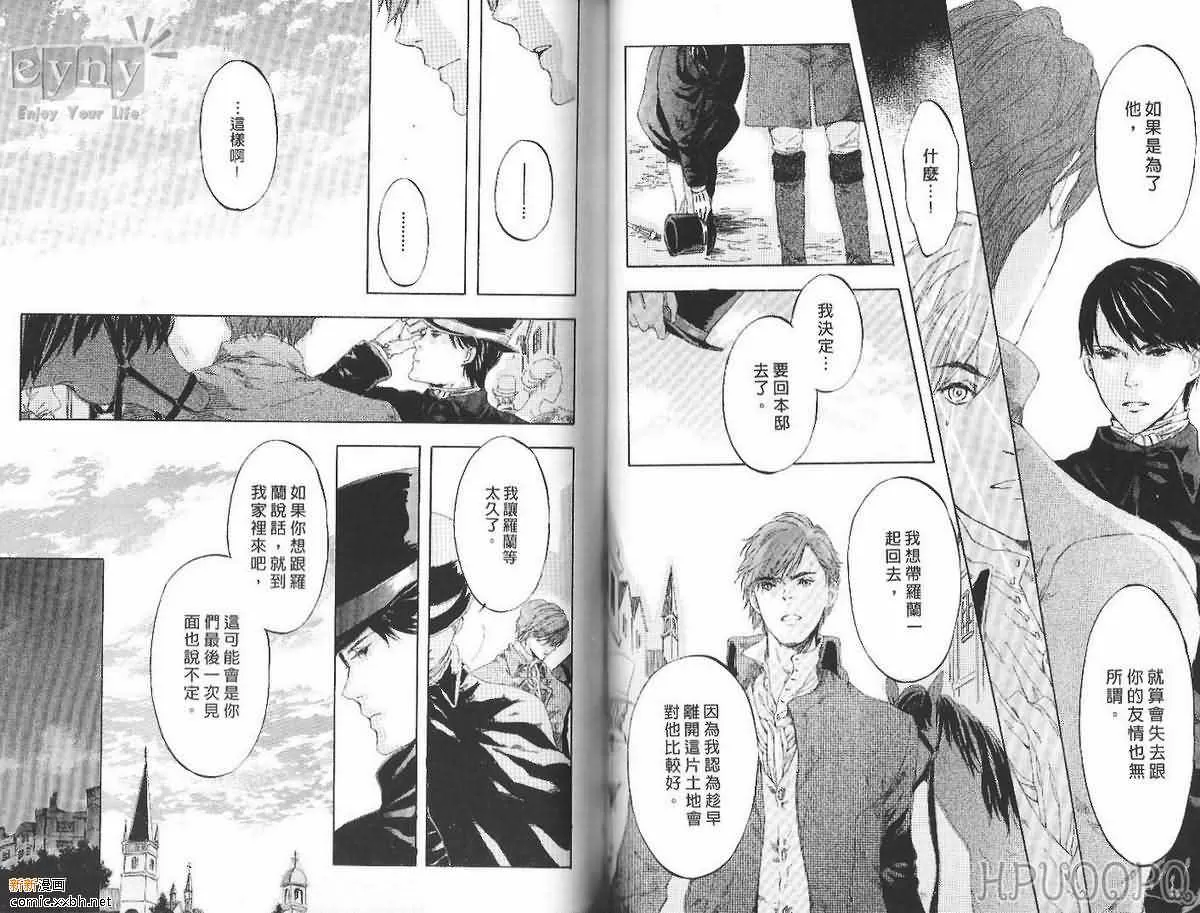 《花影的记忆》漫画最新章节 第1卷 免费下拉式在线观看章节第【82】张图片