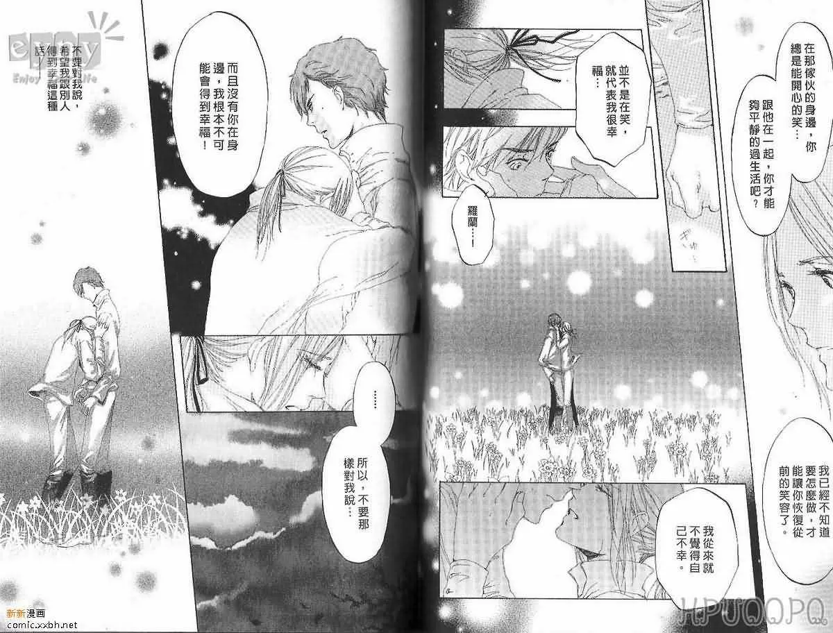 《花影的记忆》漫画最新章节 第1卷 免费下拉式在线观看章节第【85】张图片