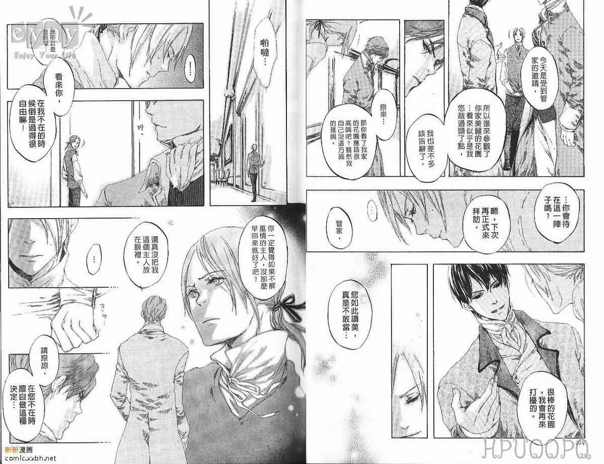 《花影的记忆》漫画最新章节 第1卷 免费下拉式在线观看章节第【8】张图片