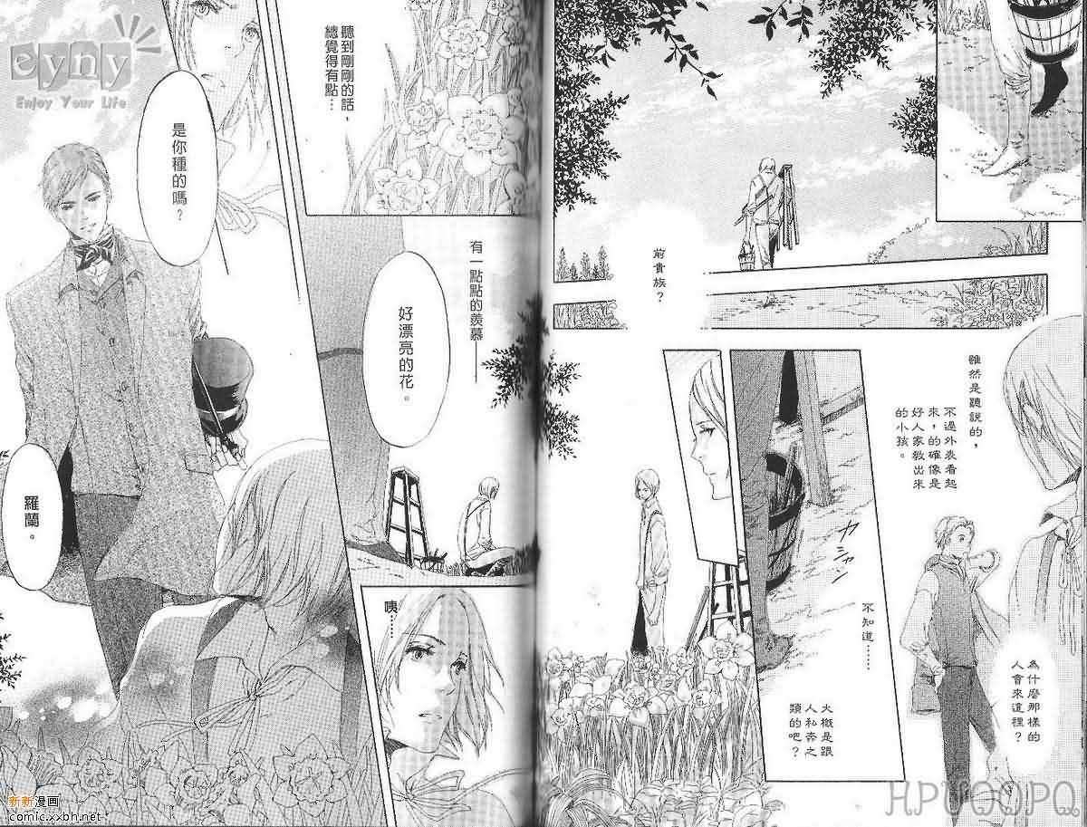 【花影的记忆[耽美]】漫画-（ 第1卷 ）章节漫画下拉式图片-91.jpg
