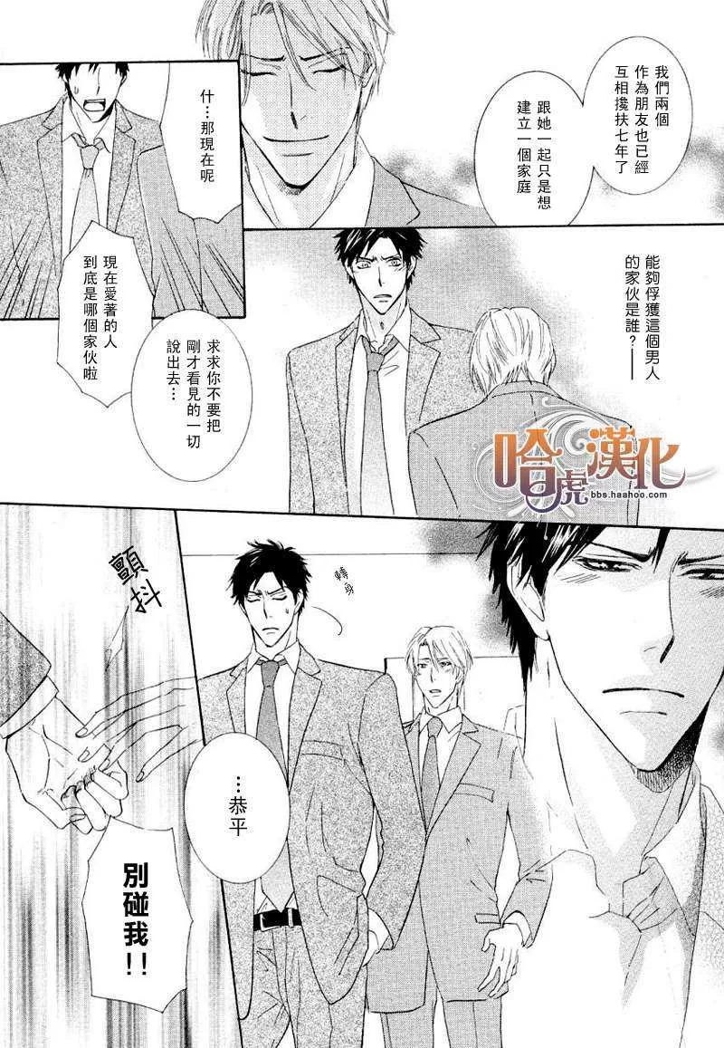 《狡猾点不好么》漫画最新章节 第1话 免费下拉式在线观看章节第【11】张图片