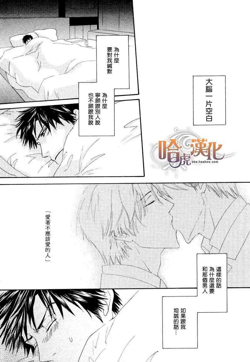 《狡猾点不好么》漫画最新章节 第1话 免费下拉式在线观看章节第【13】张图片