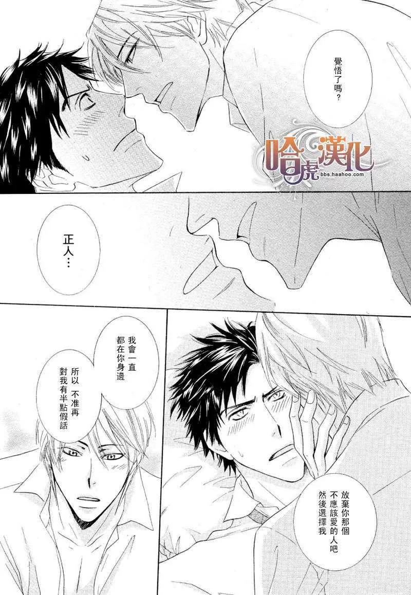 《狡猾点不好么》漫画最新章节 第1话 免费下拉式在线观看章节第【22】张图片