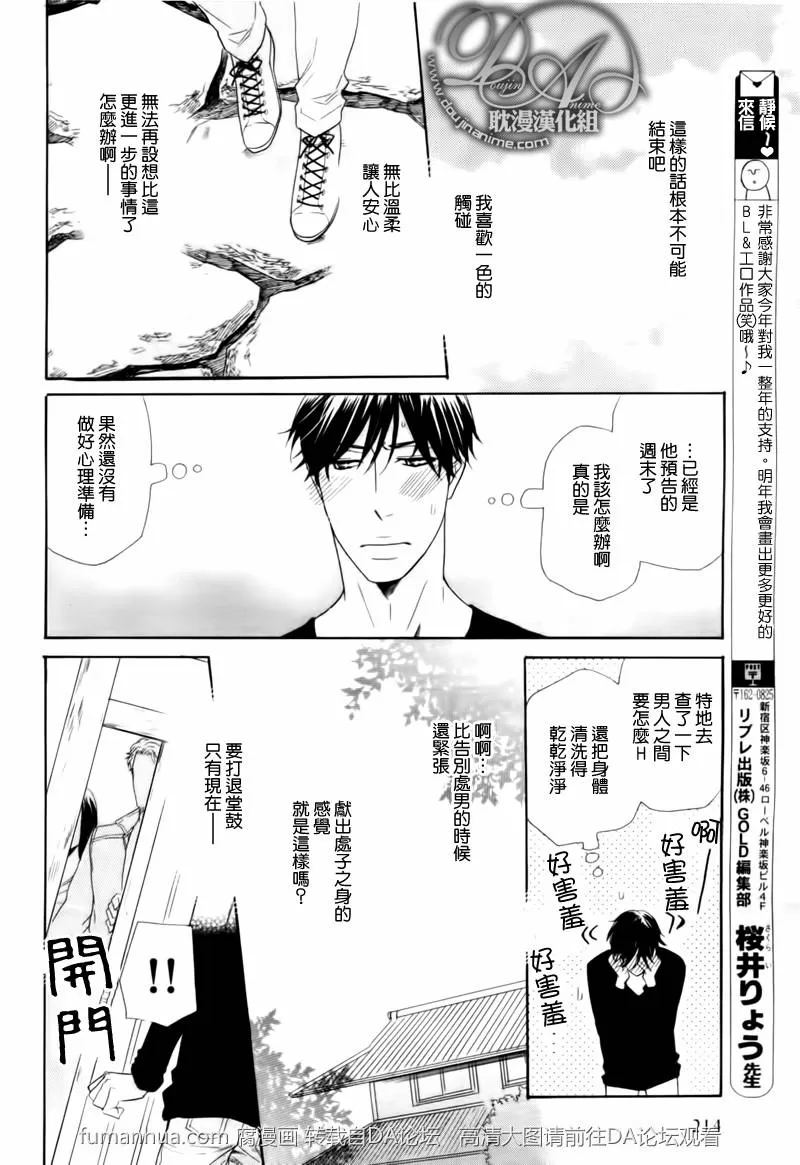 《寂寞男子的忧郁》漫画最新章节 第2话 免费下拉式在线观看章节第【10】张图片