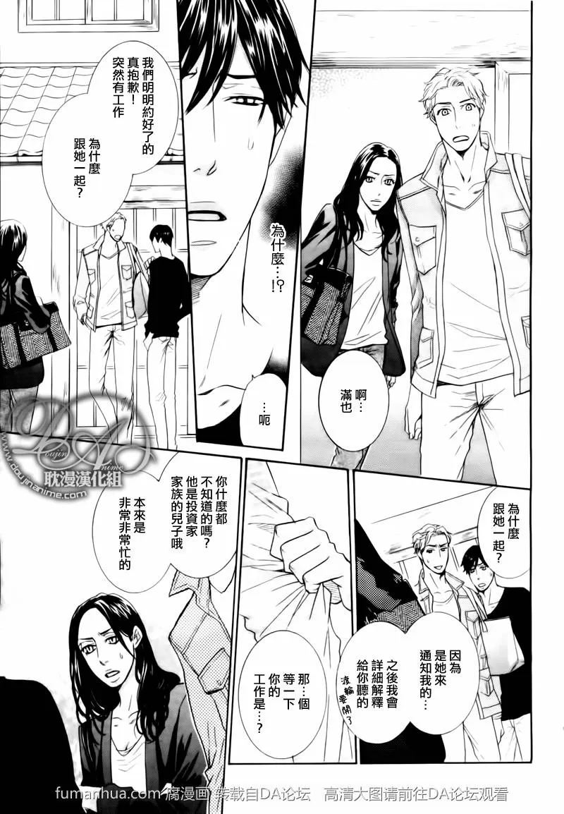 《寂寞男子的忧郁》漫画最新章节 第2话 免费下拉式在线观看章节第【11】张图片