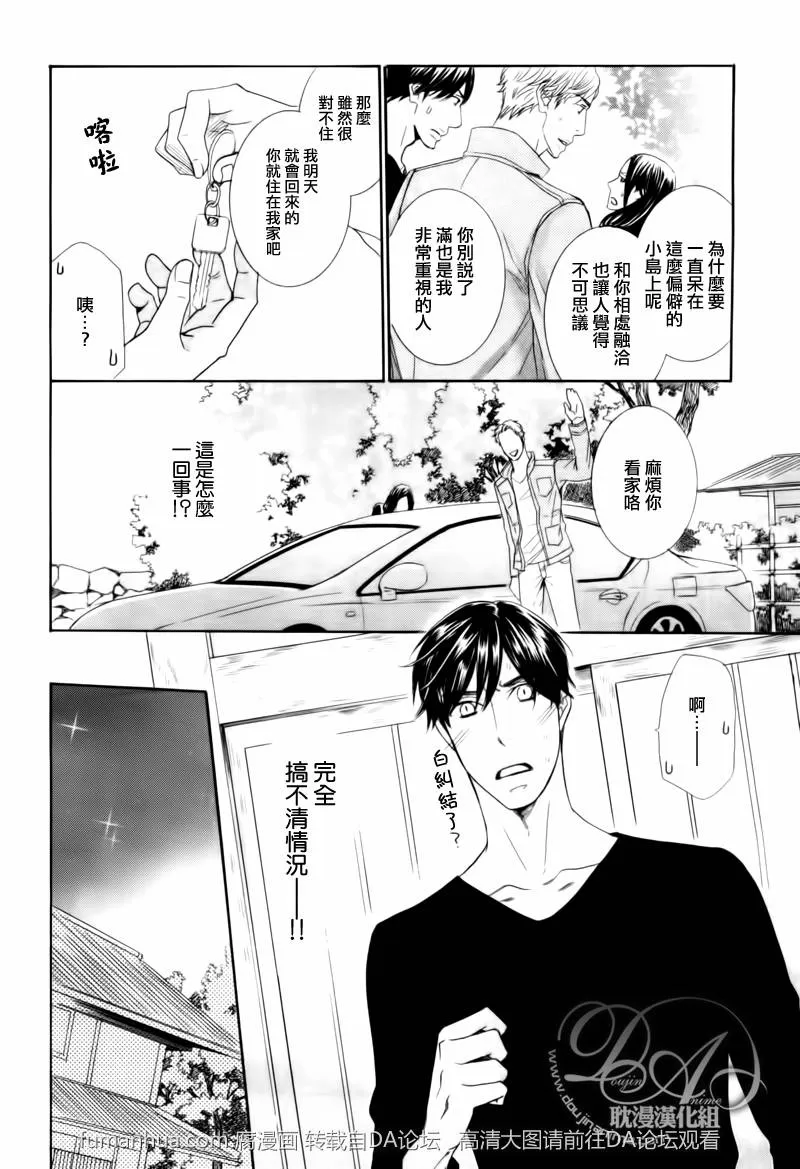 《寂寞男子的忧郁》漫画最新章节 第2话 免费下拉式在线观看章节第【12】张图片