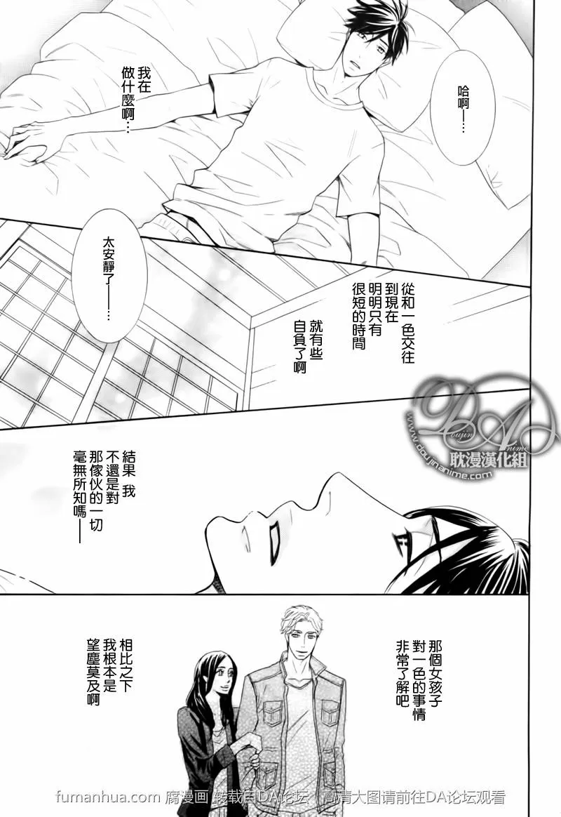 《寂寞男子的忧郁》漫画最新章节 第2话 免费下拉式在线观看章节第【13】张图片