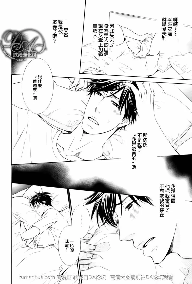 《寂寞男子的忧郁》漫画最新章节 第2话 免费下拉式在线观看章节第【14】张图片