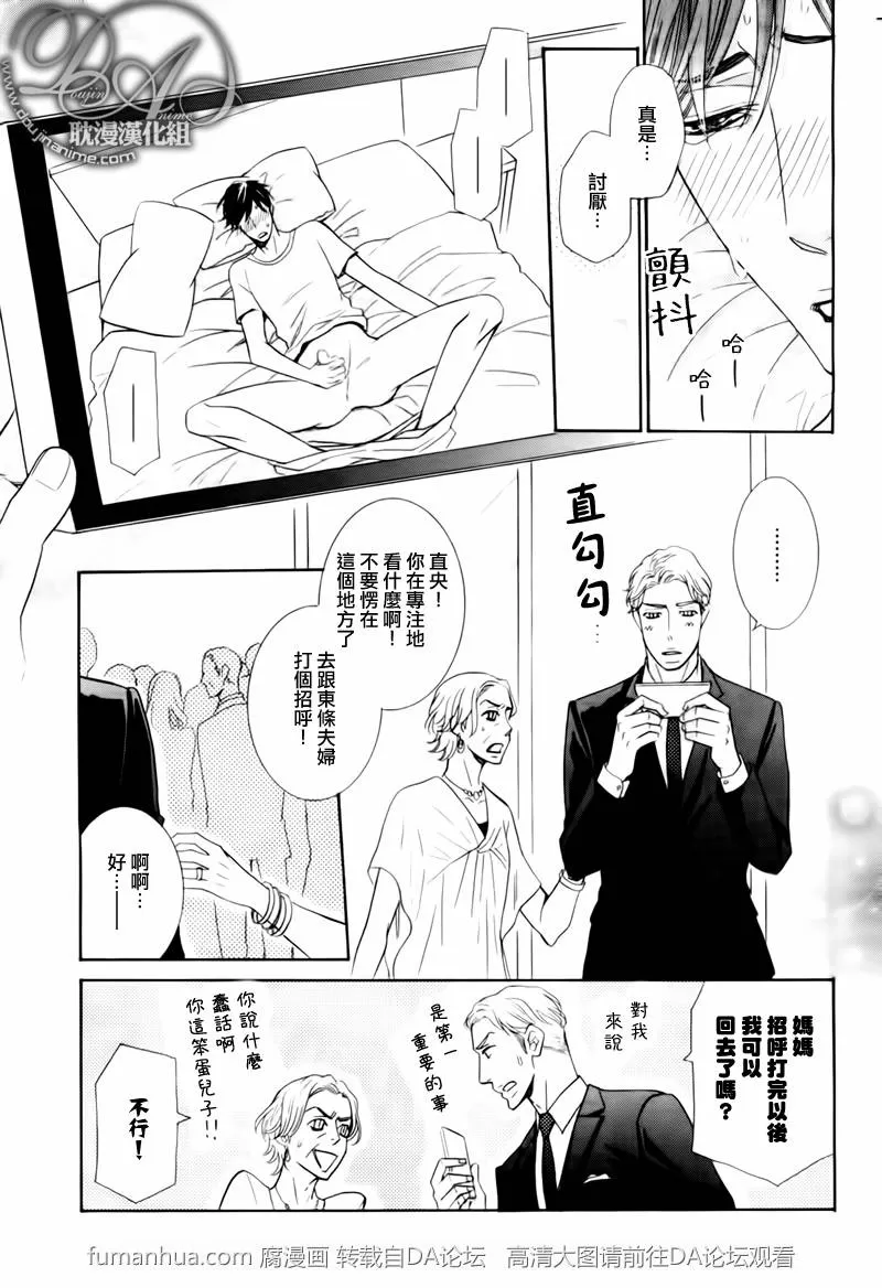 《寂寞男子的忧郁》漫画最新章节 第2话 免费下拉式在线观看章节第【17】张图片