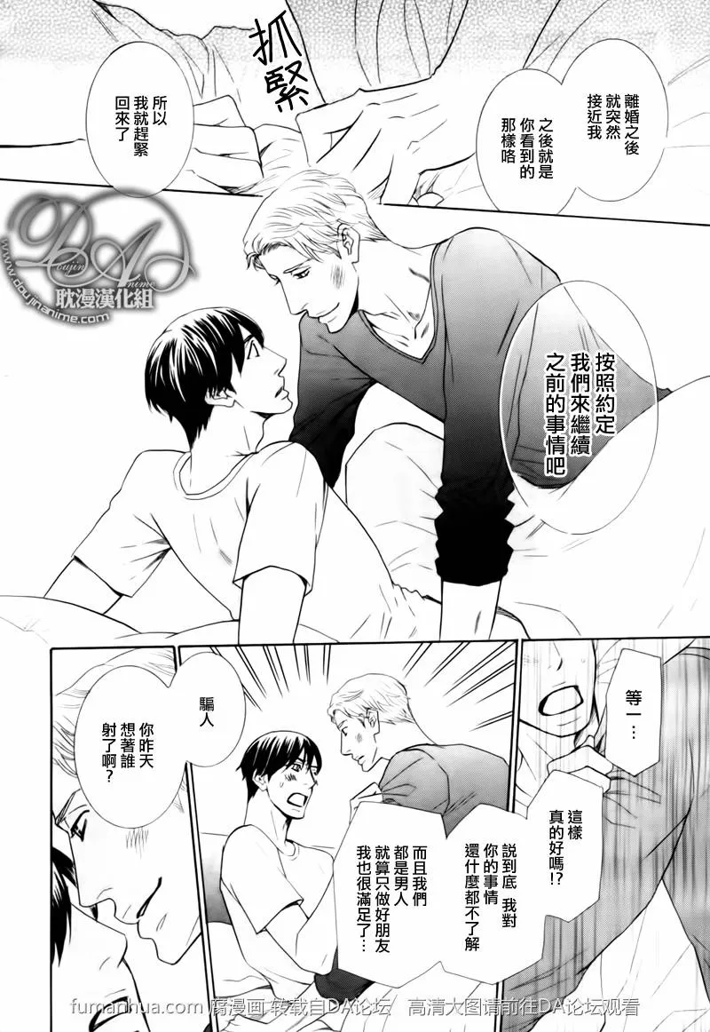 《寂寞男子的忧郁》漫画最新章节 第2话 免费下拉式在线观看章节第【20】张图片