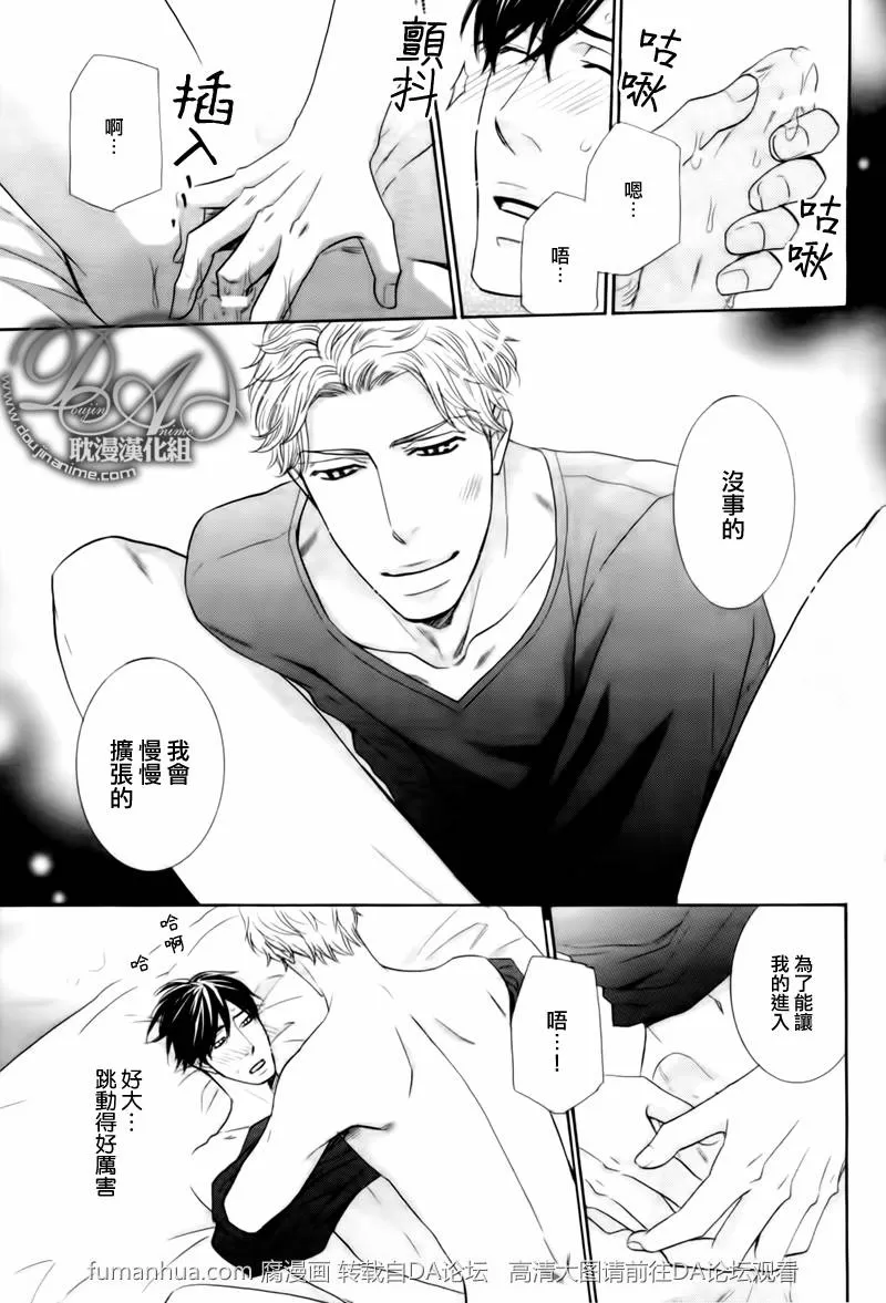 《寂寞男子的忧郁》漫画最新章节 第2话 免费下拉式在线观看章节第【23】张图片