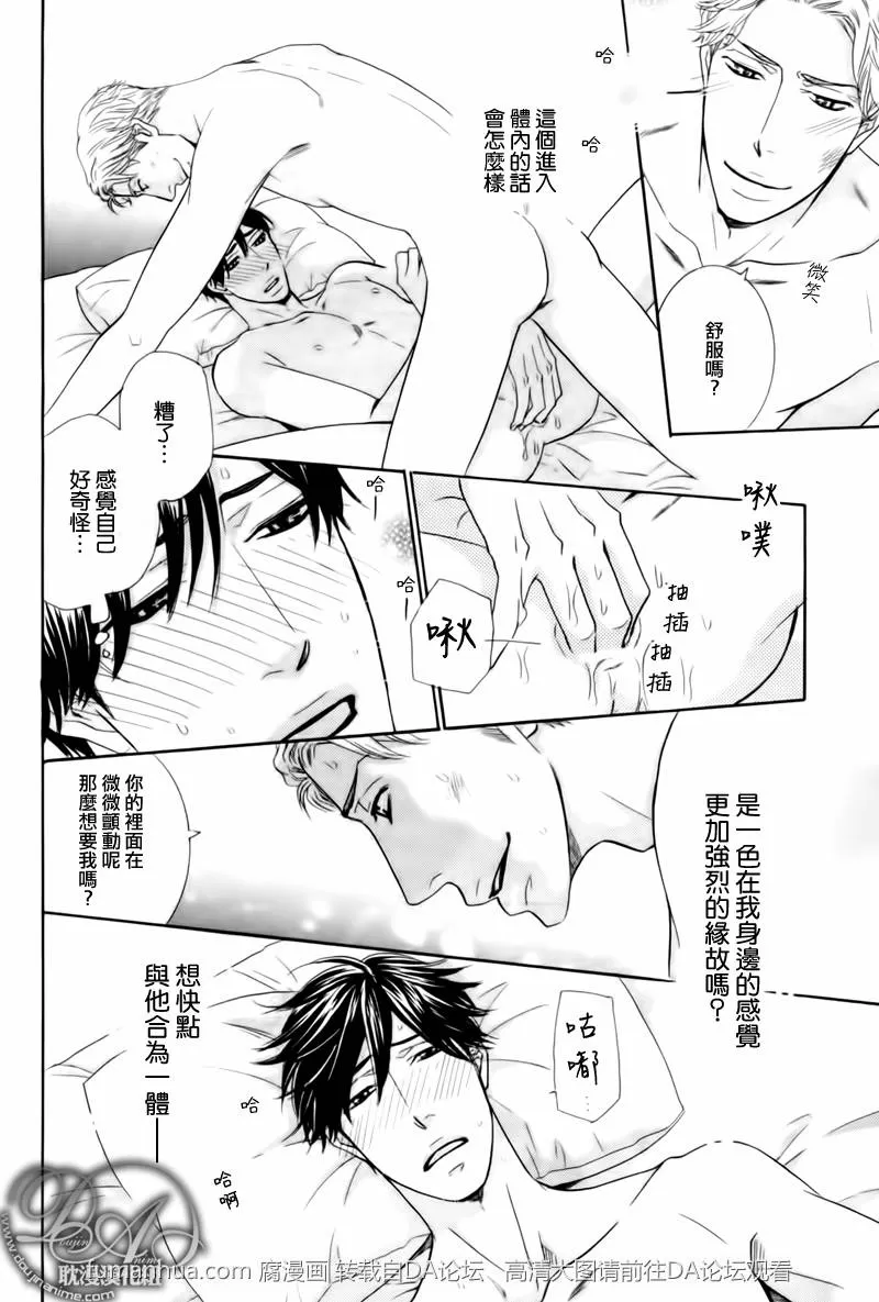 《寂寞男子的忧郁》漫画最新章节 第2话 免费下拉式在线观看章节第【24】张图片