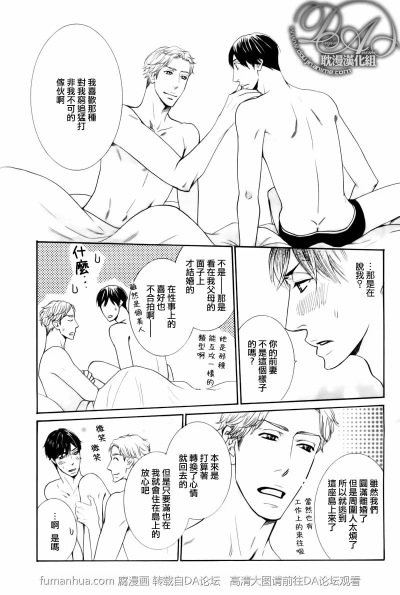 《寂寞男子的忧郁》漫画最新章节 第2话 免费下拉式在线观看章节第【29】张图片