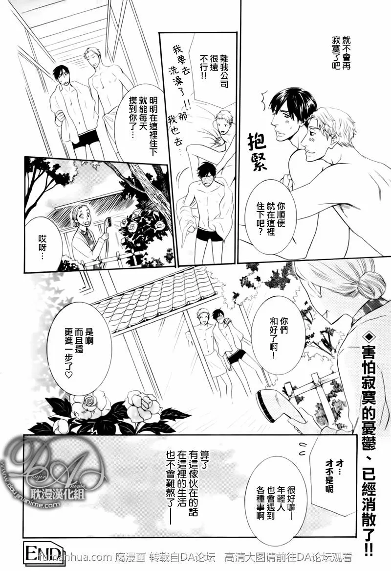 《寂寞男子的忧郁》漫画最新章节 第2话 免费下拉式在线观看章节第【30】张图片