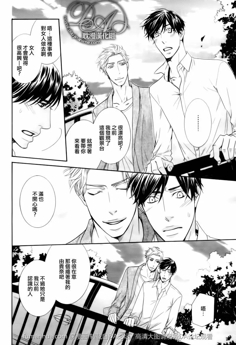 《寂寞男子的忧郁》漫画最新章节 第2话 免费下拉式在线观看章节第【2】张图片