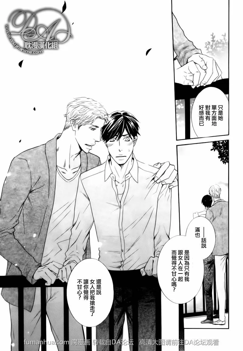 《寂寞男子的忧郁》漫画最新章节 第2话 免费下拉式在线观看章节第【3】张图片