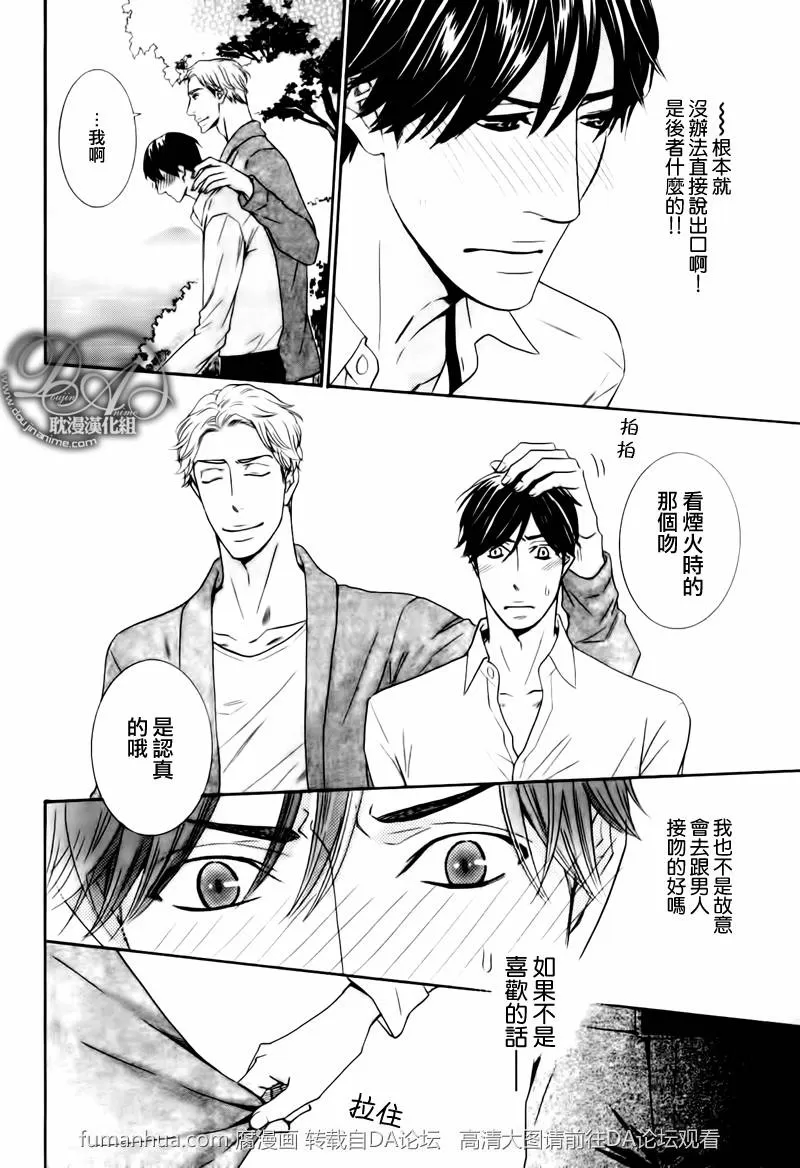 《寂寞男子的忧郁》漫画最新章节 第2话 免费下拉式在线观看章节第【4】张图片