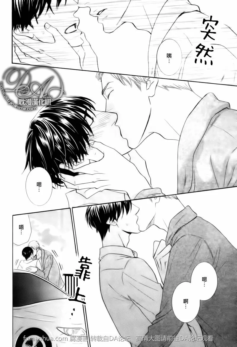 《寂寞男子的忧郁》漫画最新章节 第2话 免费下拉式在线观看章节第【6】张图片