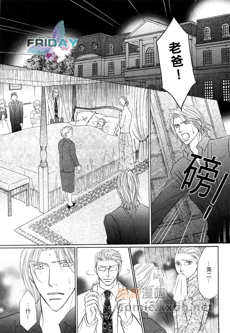 《可爱的男人们》漫画最新章节 第2话 免费下拉式在线观看章节第【12】张图片