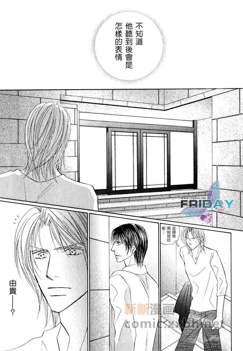 《可爱的男人们》漫画最新章节 第2话 免费下拉式在线观看章节第【30】张图片