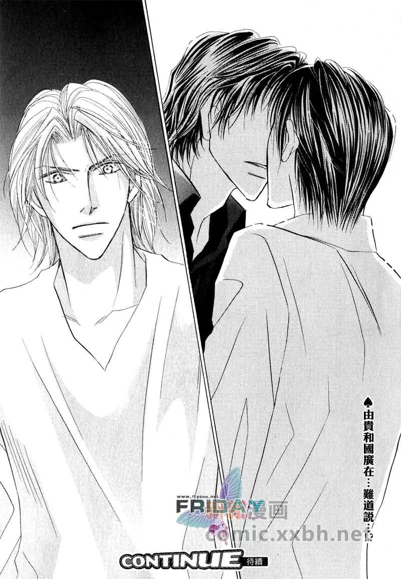 《可爱的男人们》漫画最新章节 第2话 免费下拉式在线观看章节第【31】张图片