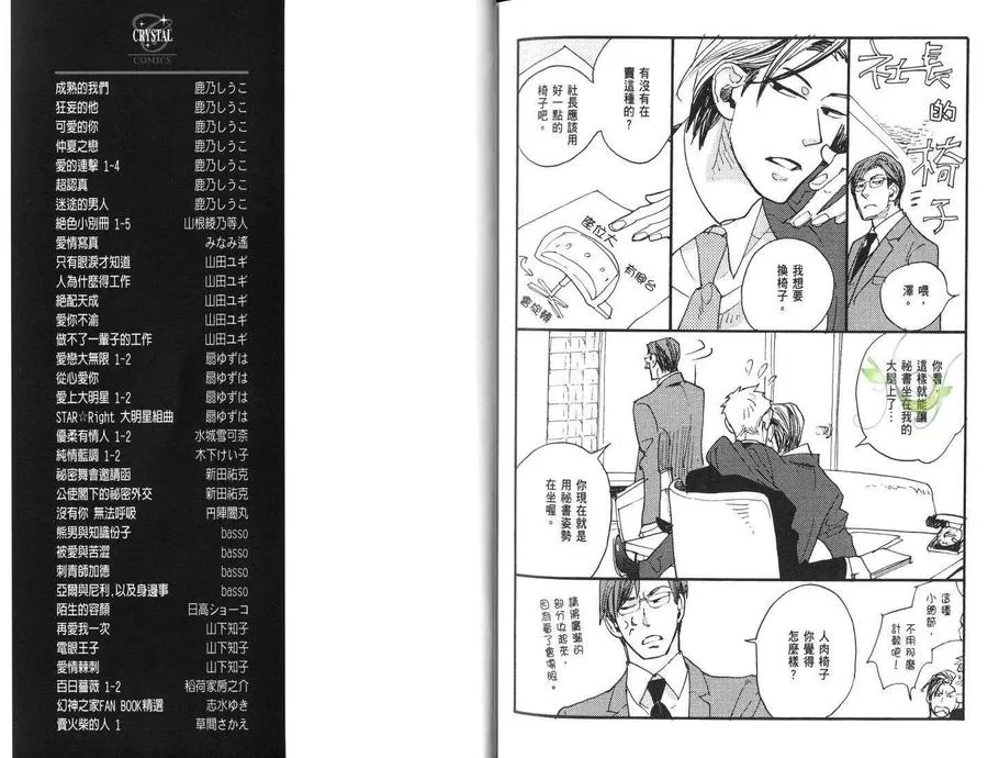 《卖火柴的人》漫画最新章节 第1卷 免费下拉式在线观看章节第【100】张图片