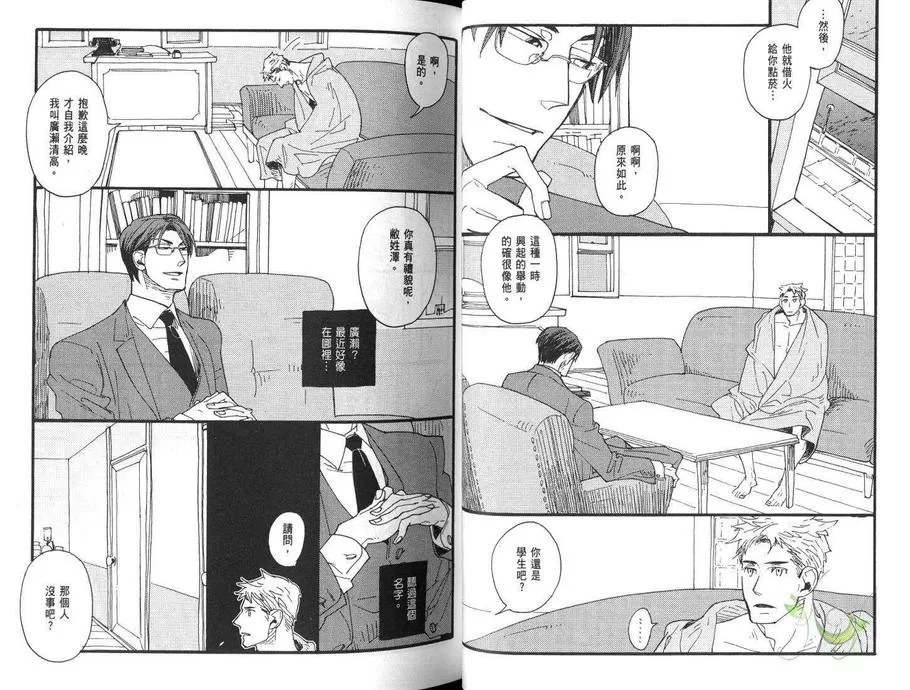 《卖火柴的人》漫画最新章节 第1卷 免费下拉式在线观看章节第【24】张图片