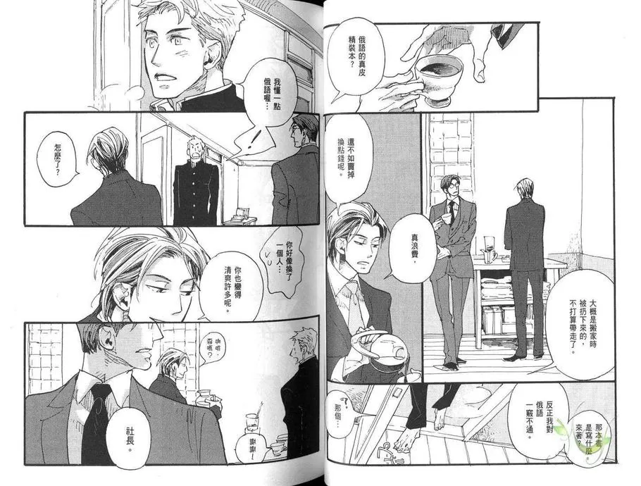 《卖火柴的人》漫画最新章节 第1卷 免费下拉式在线观看章节第【32】张图片