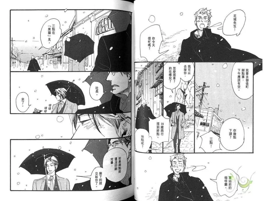 《卖火柴的人》漫画最新章节 第1卷 免费下拉式在线观看章节第【36】张图片