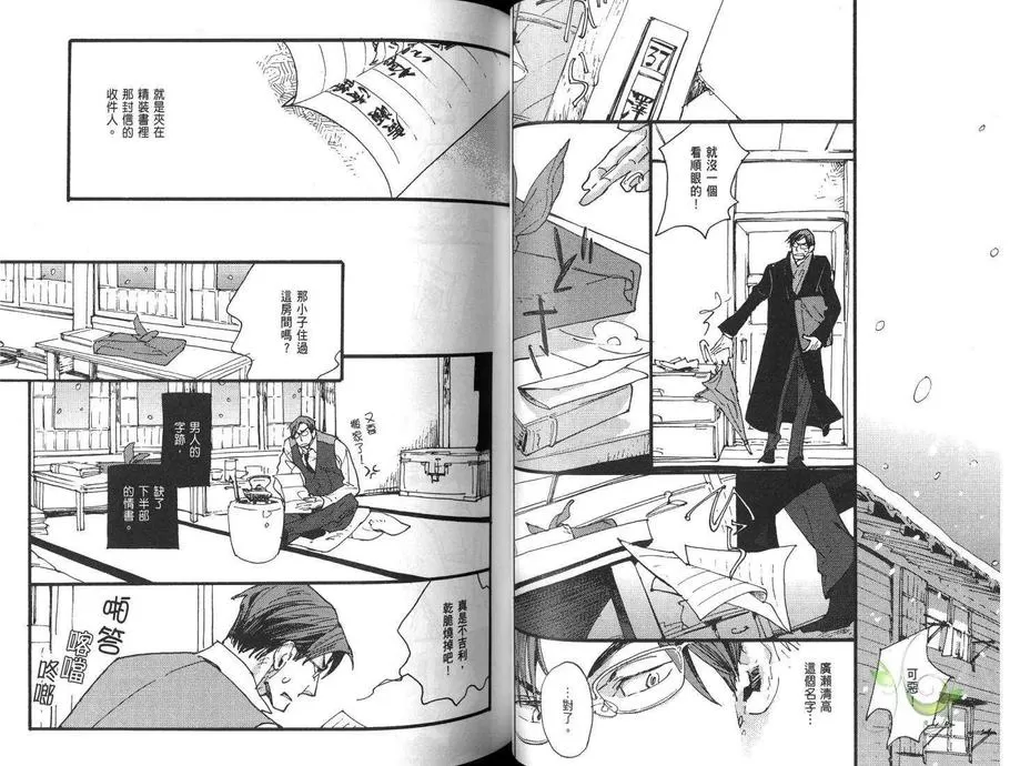 《卖火柴的人》漫画最新章节 第1卷 免费下拉式在线观看章节第【42】张图片