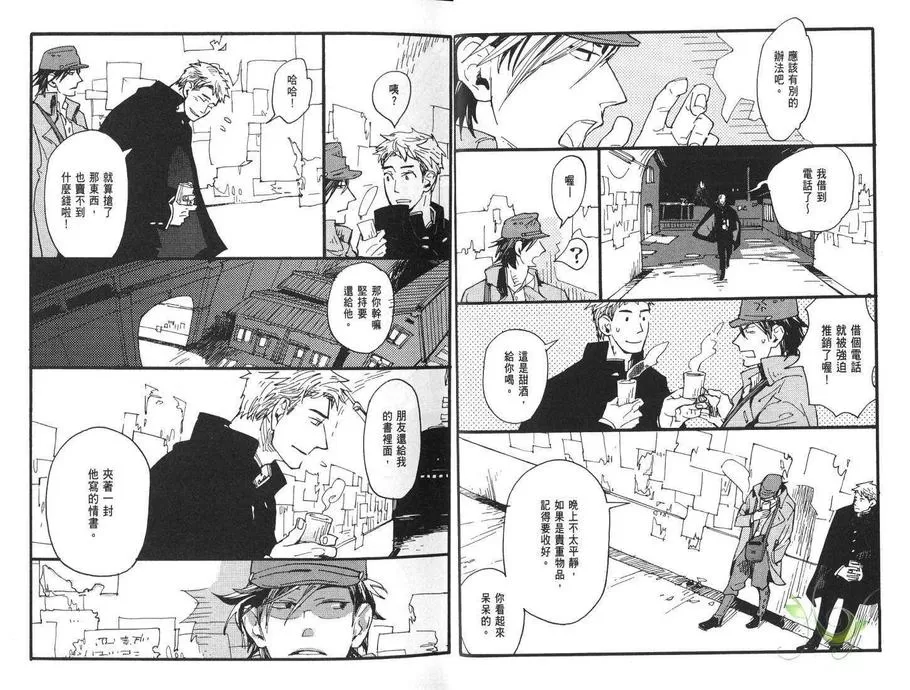 《卖火柴的人》漫画最新章节 第1卷 免费下拉式在线观看章节第【6】张图片