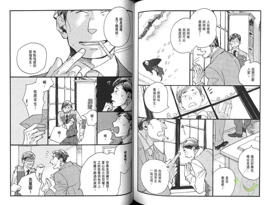 《卖火柴的人》漫画最新章节 第1卷 免费下拉式在线观看章节第【81】张图片