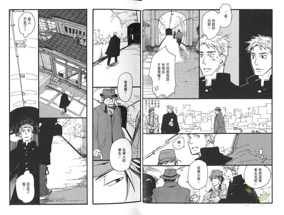 《卖火柴的人》漫画最新章节 第1卷 免费下拉式在线观看章节第【8】张图片