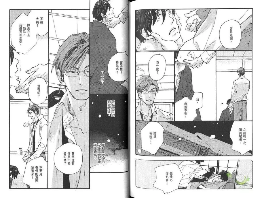 《卖火柴的人》漫画最新章节 第1卷 免费下拉式在线观看章节第【95】张图片