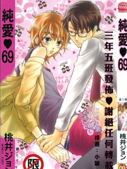 纯爱❤69免费漫画,纯爱❤69下拉式漫画