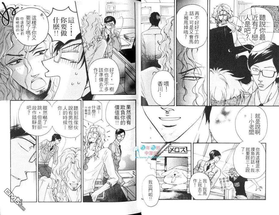 《任性国王的归来》漫画最新章节 第1卷 免费下拉式在线观看章节第【11】张图片