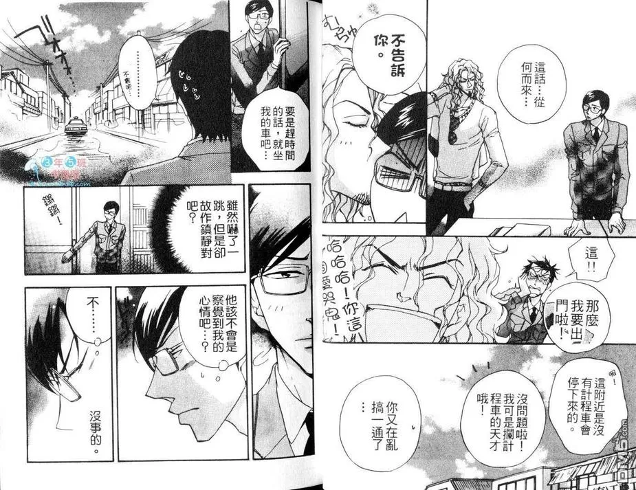 《任性国王的归来》漫画最新章节 第1卷 免费下拉式在线观看章节第【12】张图片