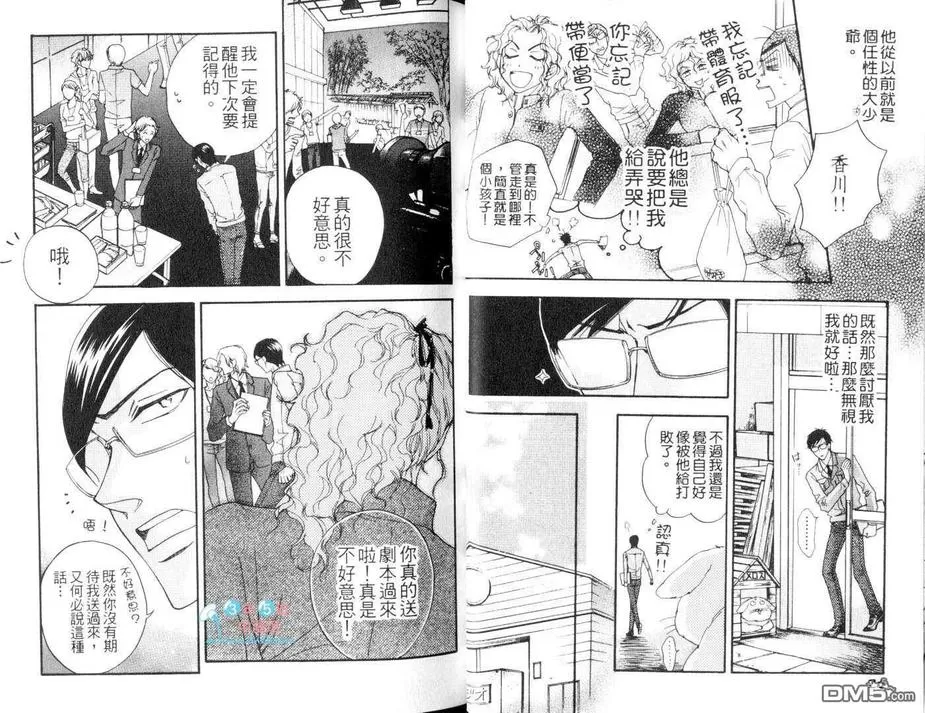 《任性国王的归来》漫画最新章节 第1卷 免费下拉式在线观看章节第【14】张图片