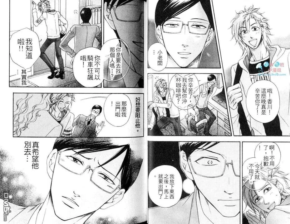 《任性国王的归来》漫画最新章节 第1卷 免费下拉式在线观看章节第【18】张图片