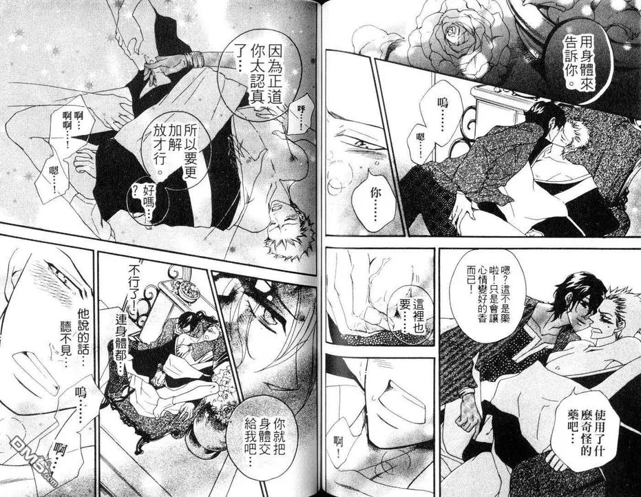 《任性国王的归来》漫画最新章节 第1卷 免费下拉式在线观看章节第【56】张图片