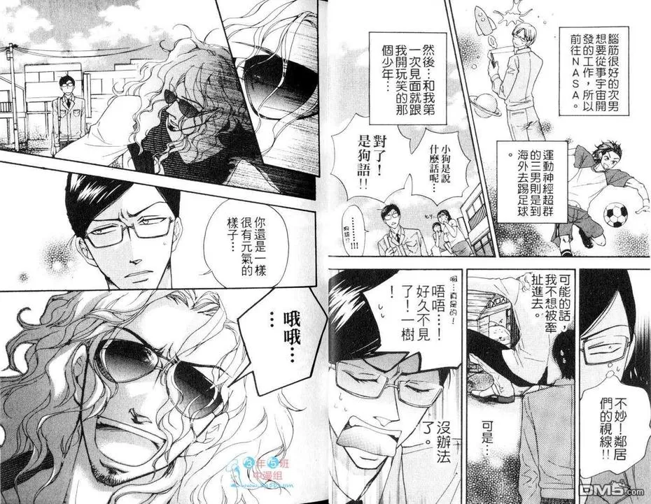 《任性国王的归来》漫画最新章节 第1卷 免费下拉式在线观看章节第【6】张图片