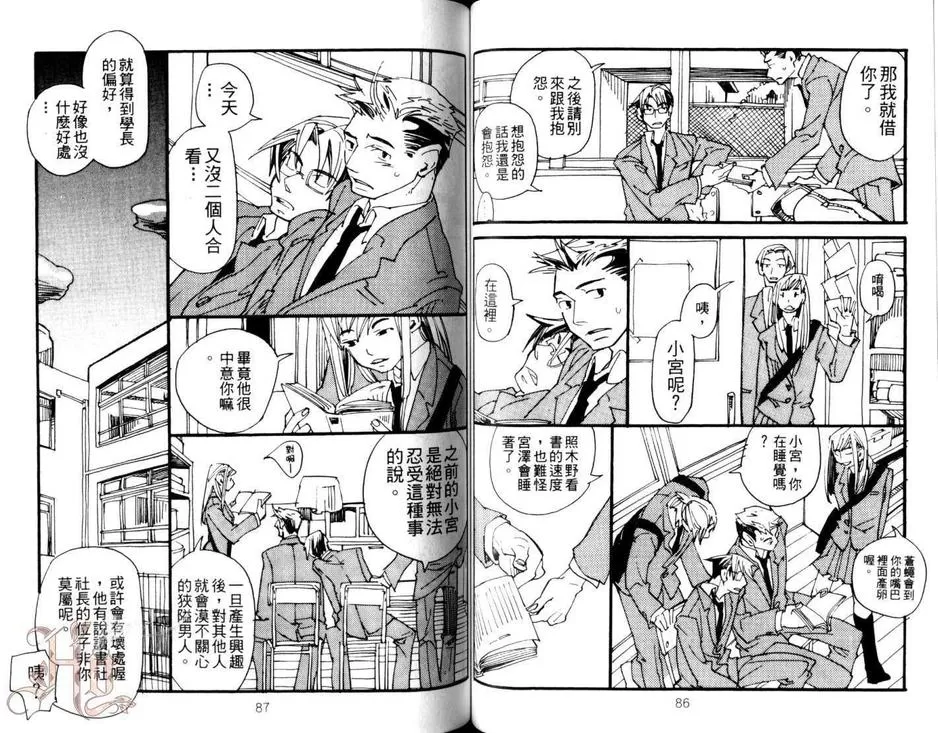 《6.3.3再录本》漫画最新章节 第1卷 免费下拉式在线观看章节第【43】张图片