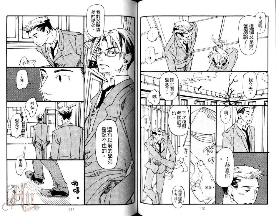 《6.3.3再录本》漫画最新章节 第1卷 免费下拉式在线观看章节第【55】张图片