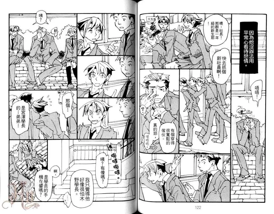 《6.3.3再录本》漫画最新章节 第1卷 免费下拉式在线观看章节第【61】张图片