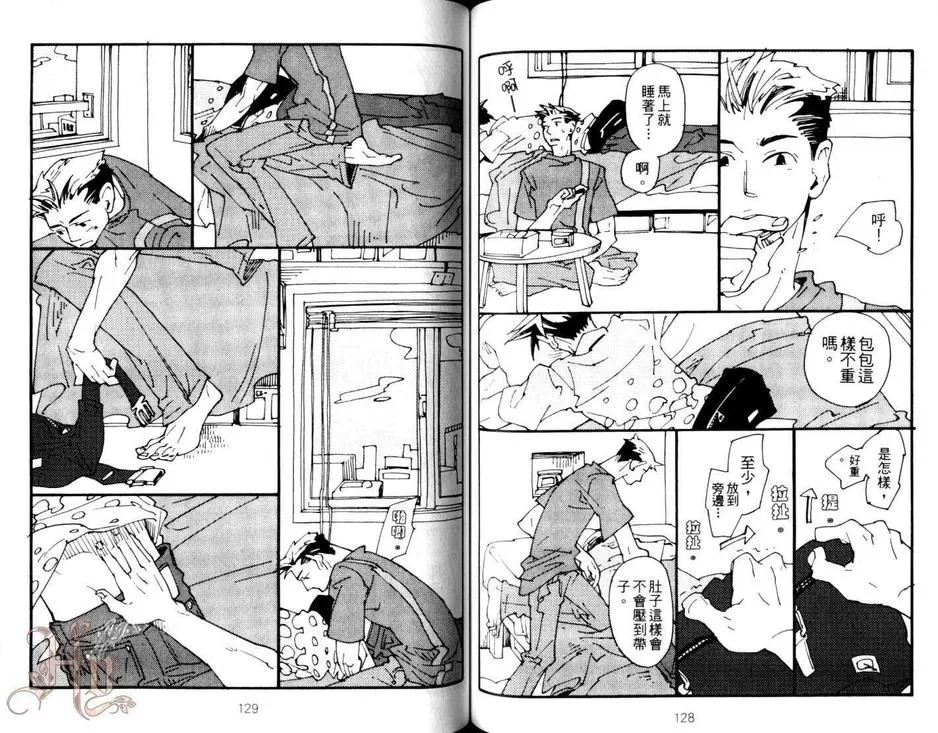 《6.3.3再录本》漫画最新章节 第1卷 免费下拉式在线观看章节第【64】张图片