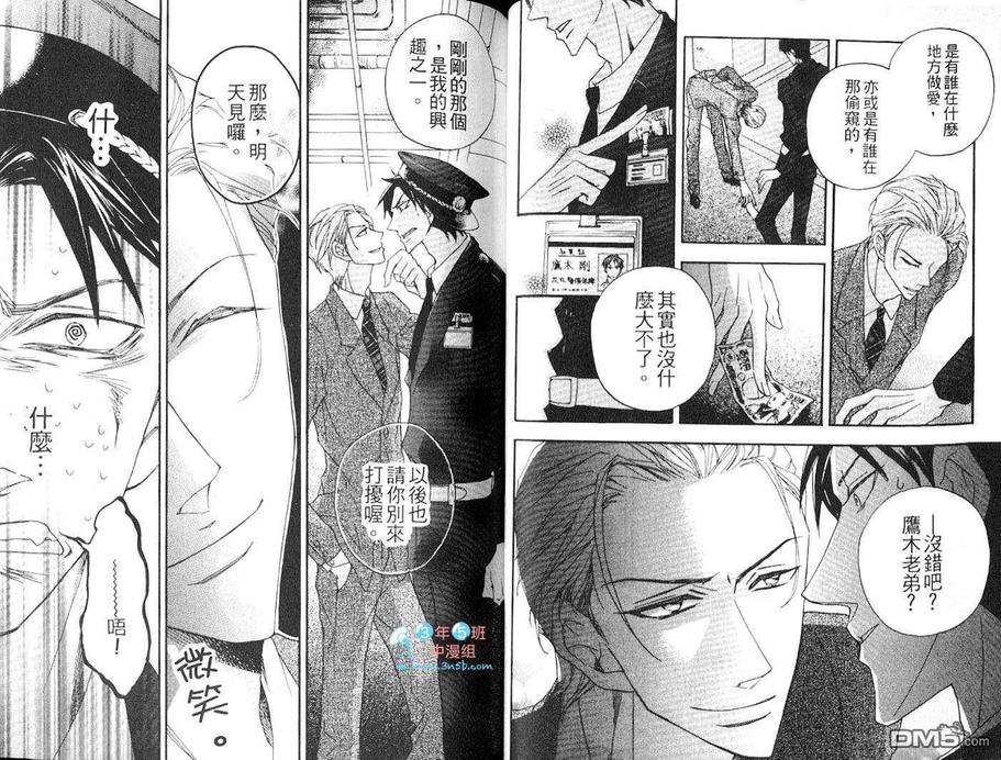 《调教时间~鬼畜男与纯情奴隶~》漫画最新章节 第1卷 免费下拉式在线观看章节第【31】张图片